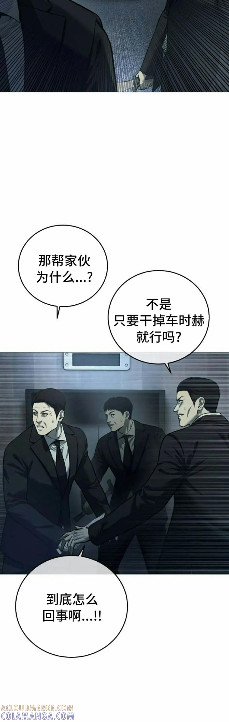 《红衫军》第5集 第28页