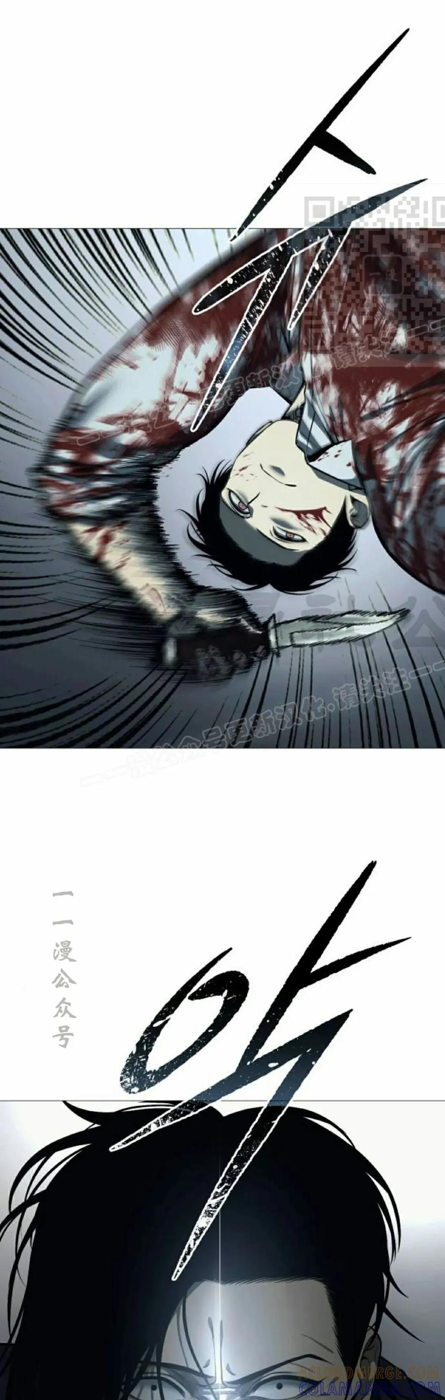 《红衫军》第5集 第61页