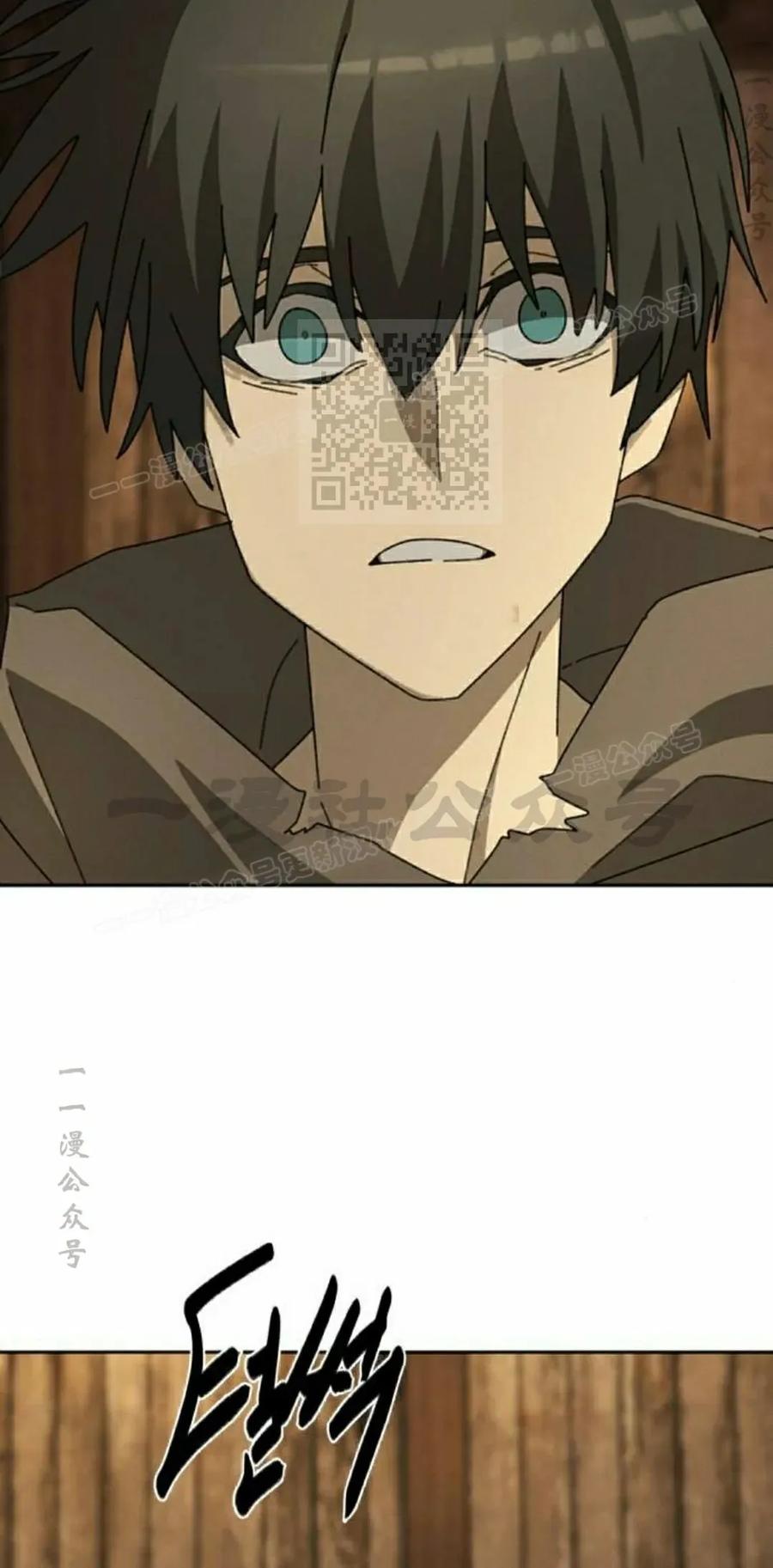 《怪物送葬者》第5集 第76页