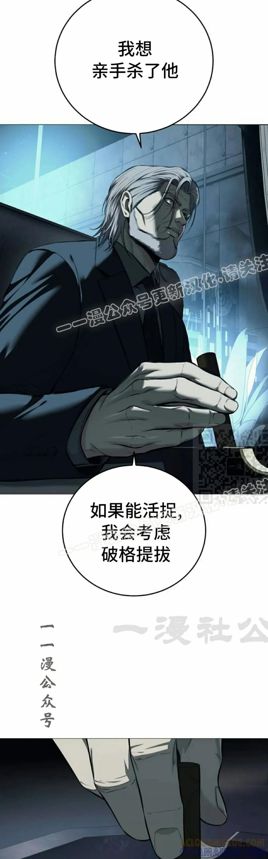《红衫军》第5集 第37页