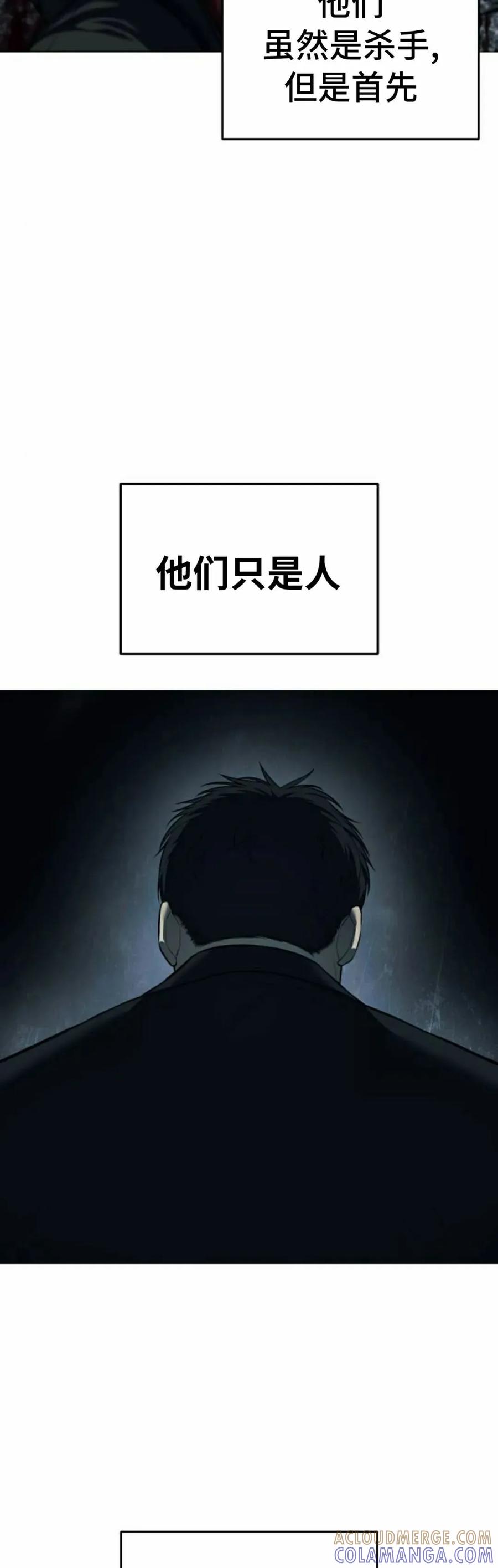 《红衫军》第5集 第25页