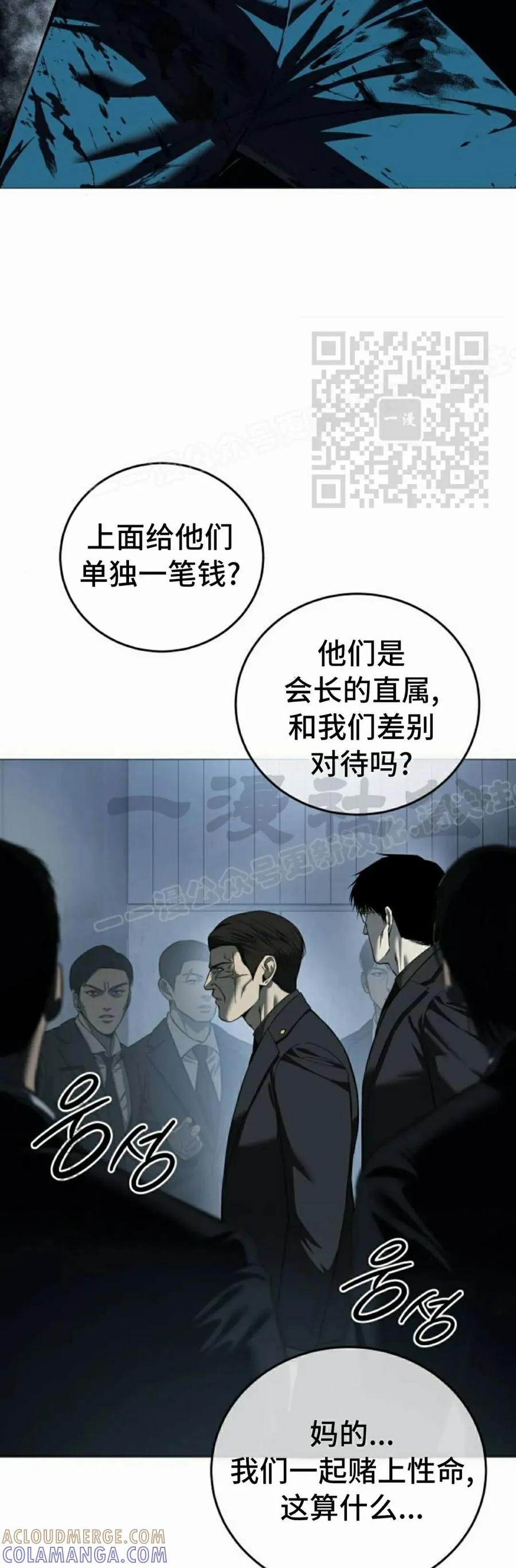 《红衫军》第5集 第46页