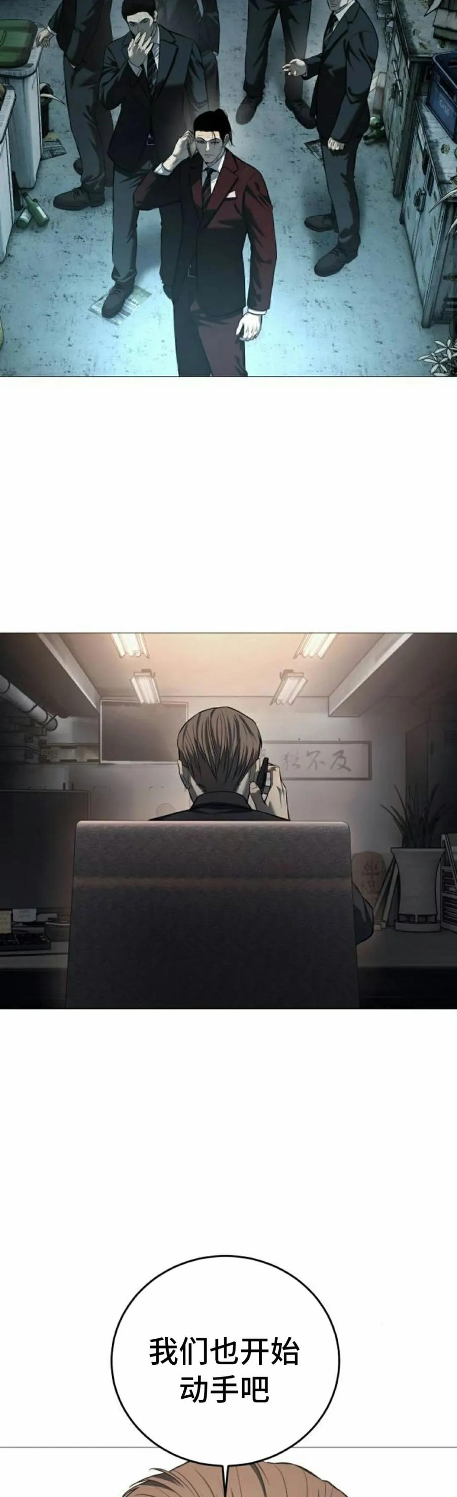 《红衫军》第5集 第2页