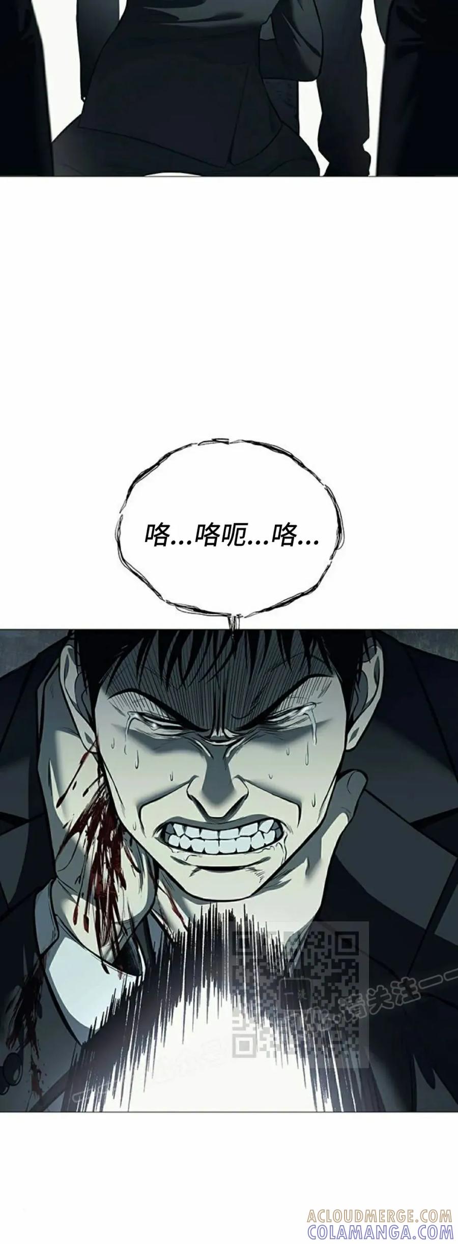 《红衫军》第5集 第13页