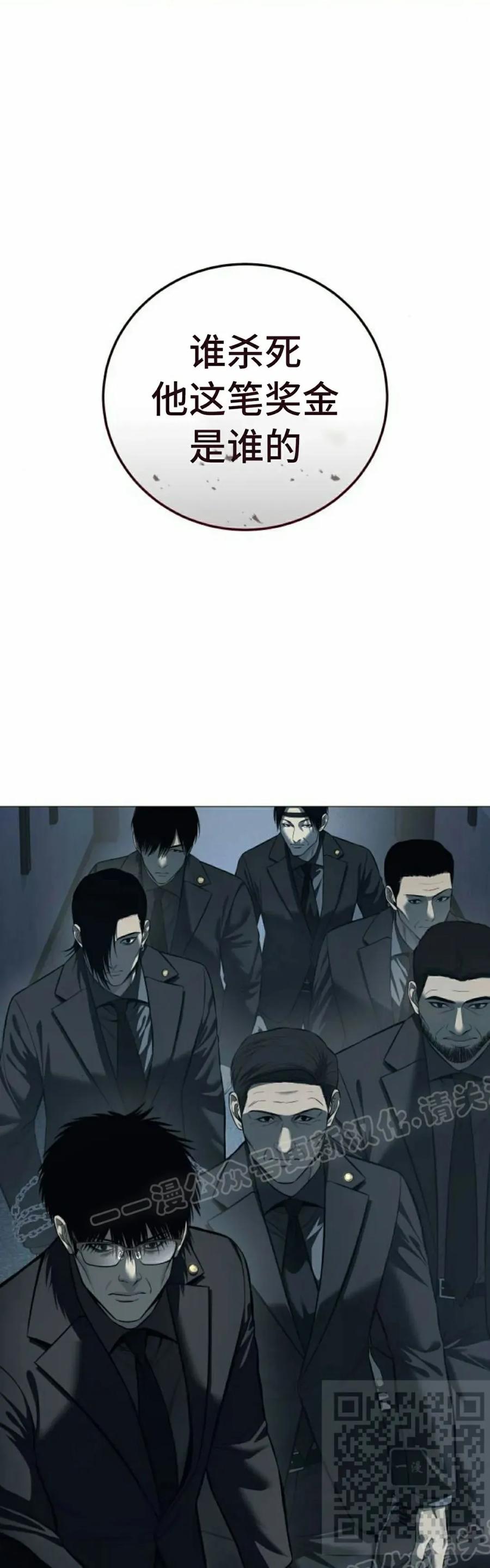 《红衫军》第5集 第39页