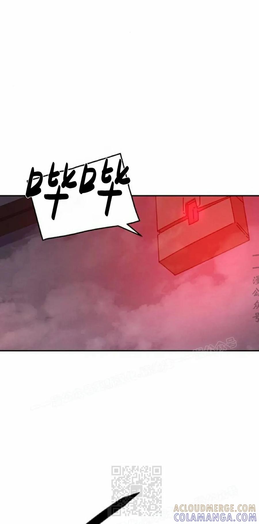 《怪物送葬者》第5集 第9页