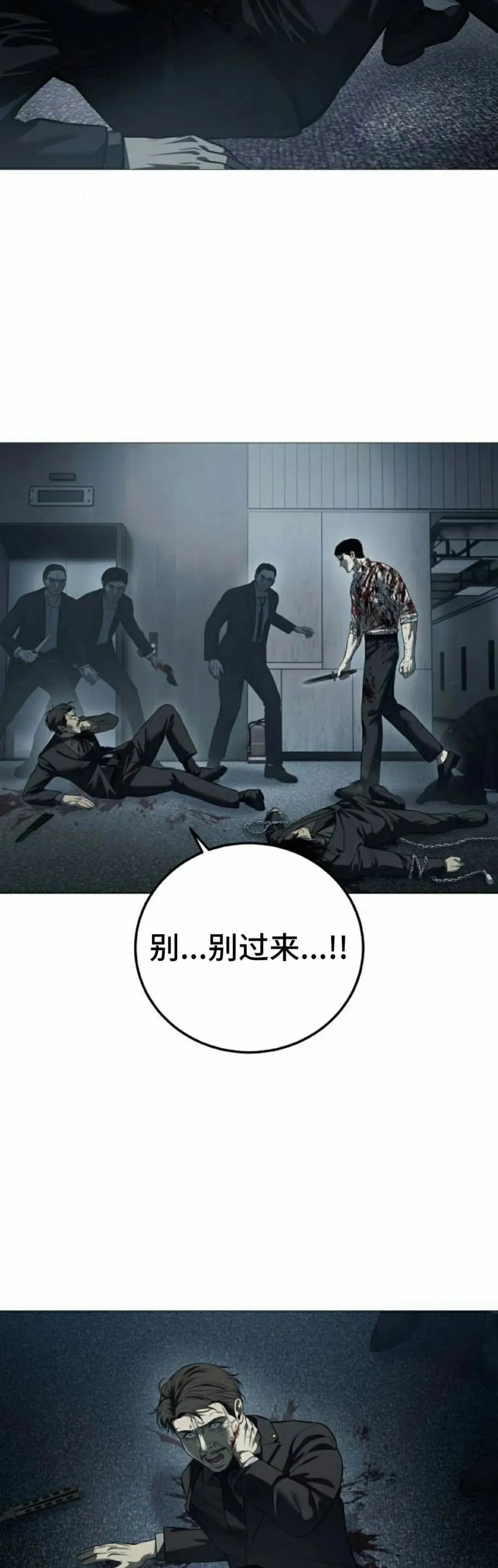 《红衫军》第5集 第65页