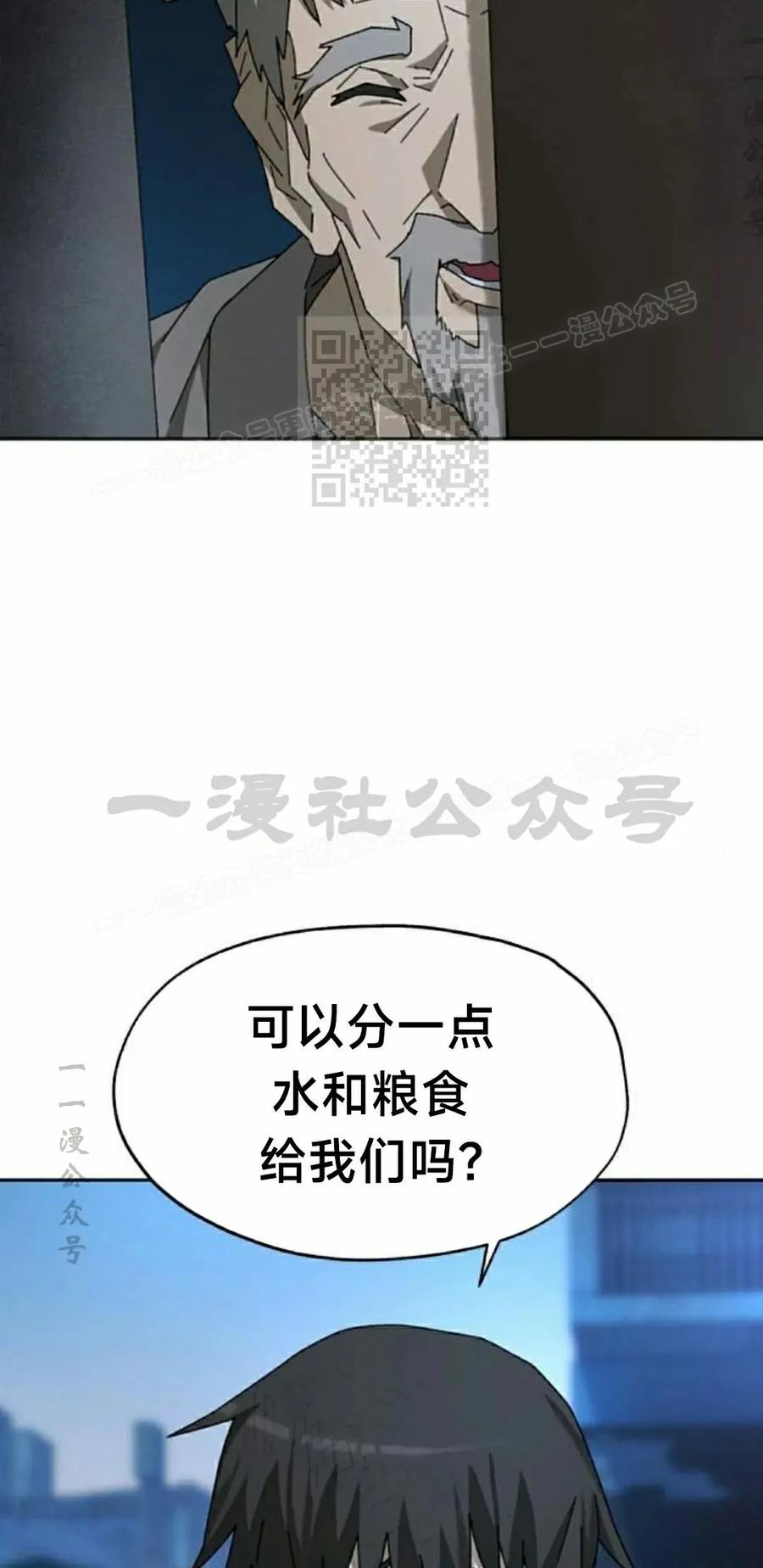 《怪物送葬者》第5集 第26页