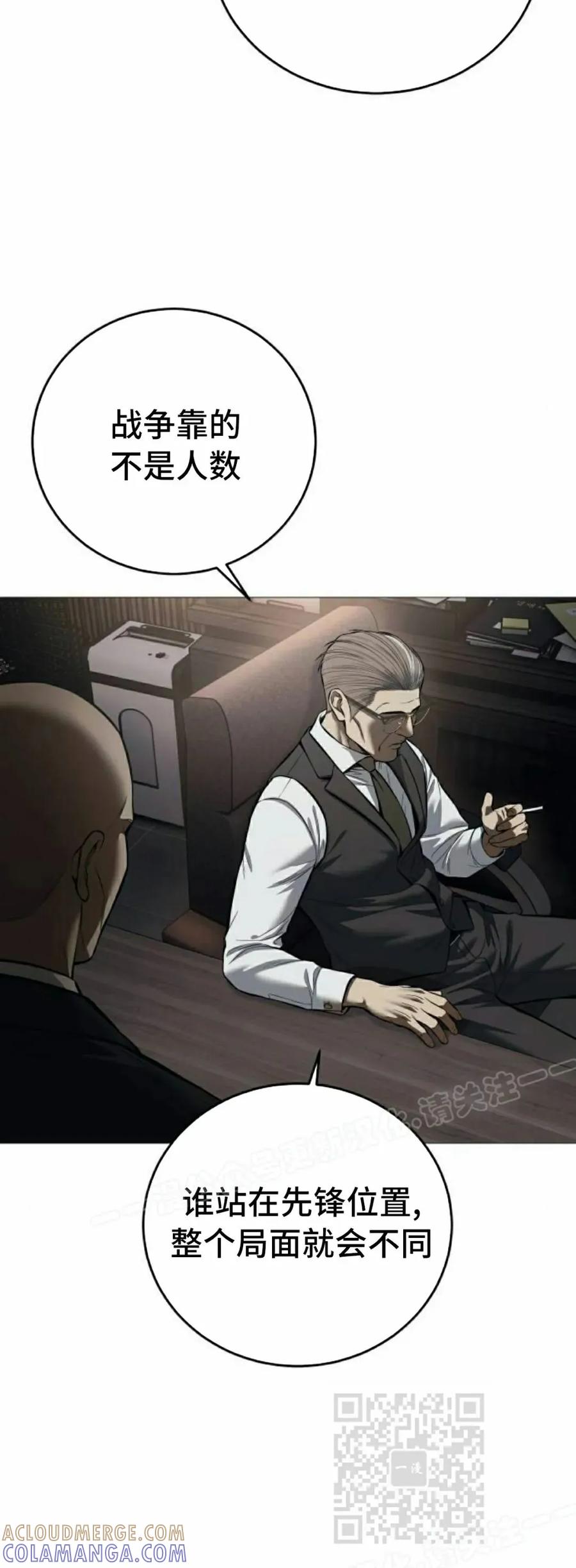 《红衫军》第5集 第19页