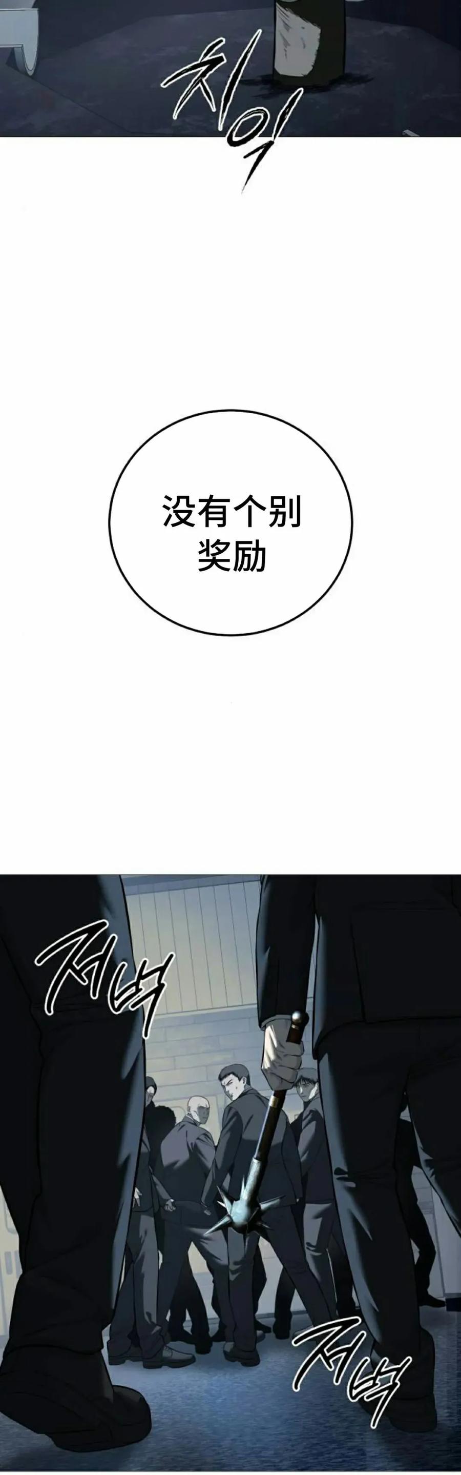《红衫军》第5集 第38页
