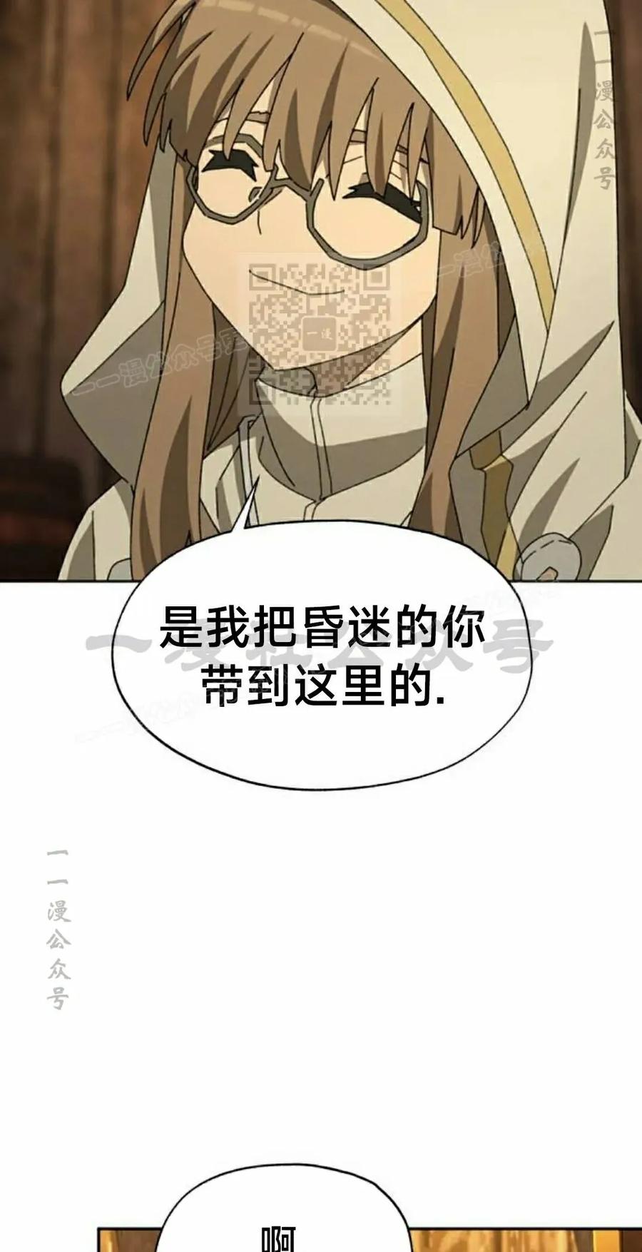 《怪物送葬者》第5集 第46页