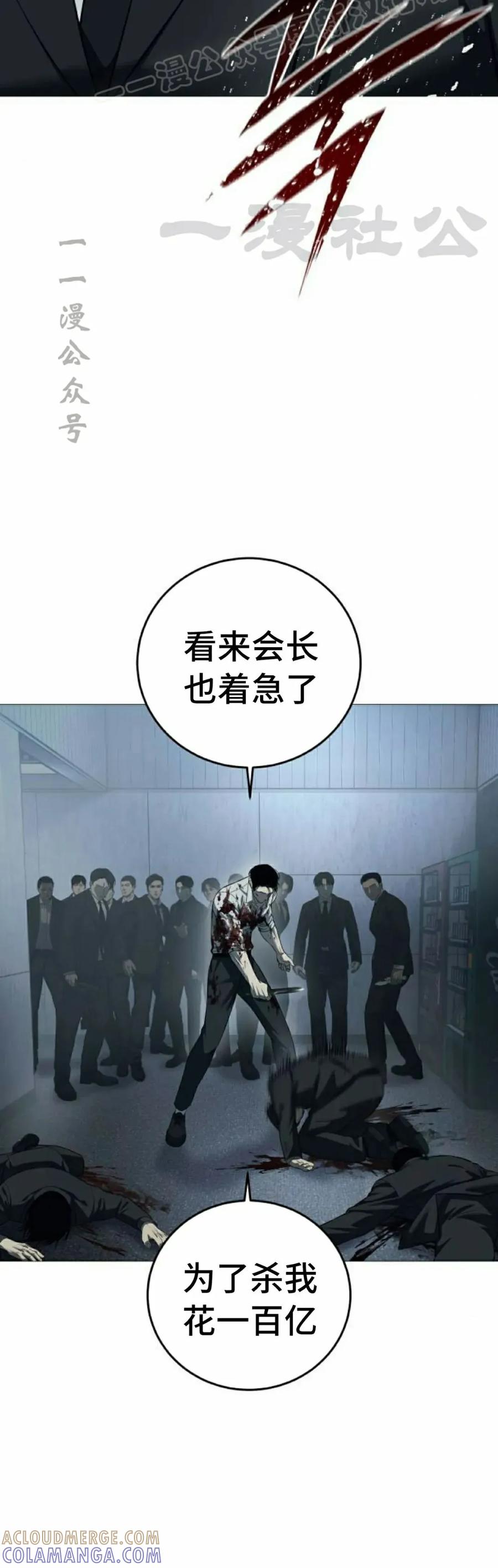 《红衫军》第5集 第70页