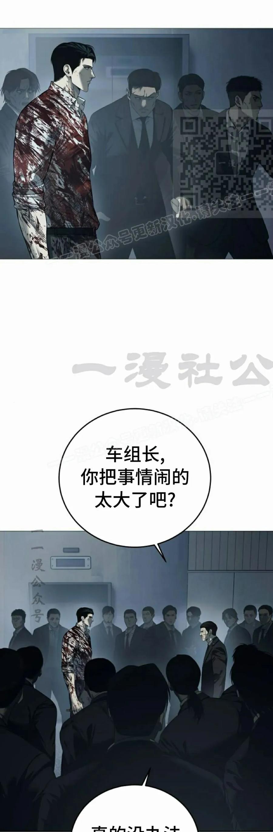 《红衫军》第5集 第41页