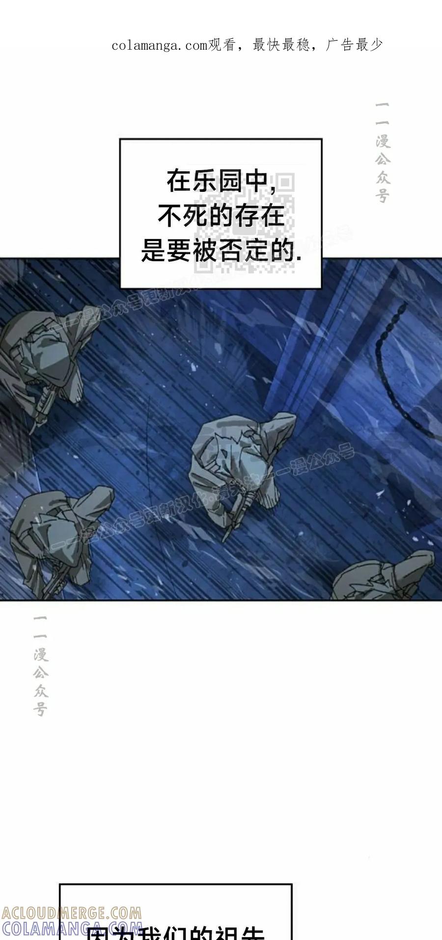 《怪物送葬者》第5集 第1页