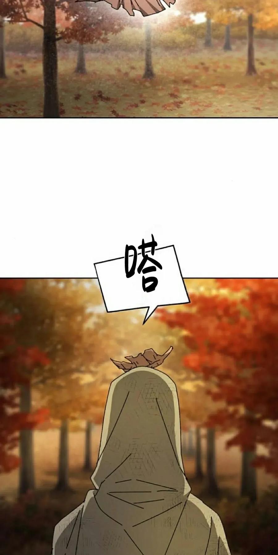 《怪物送葬者》第5集 第18页