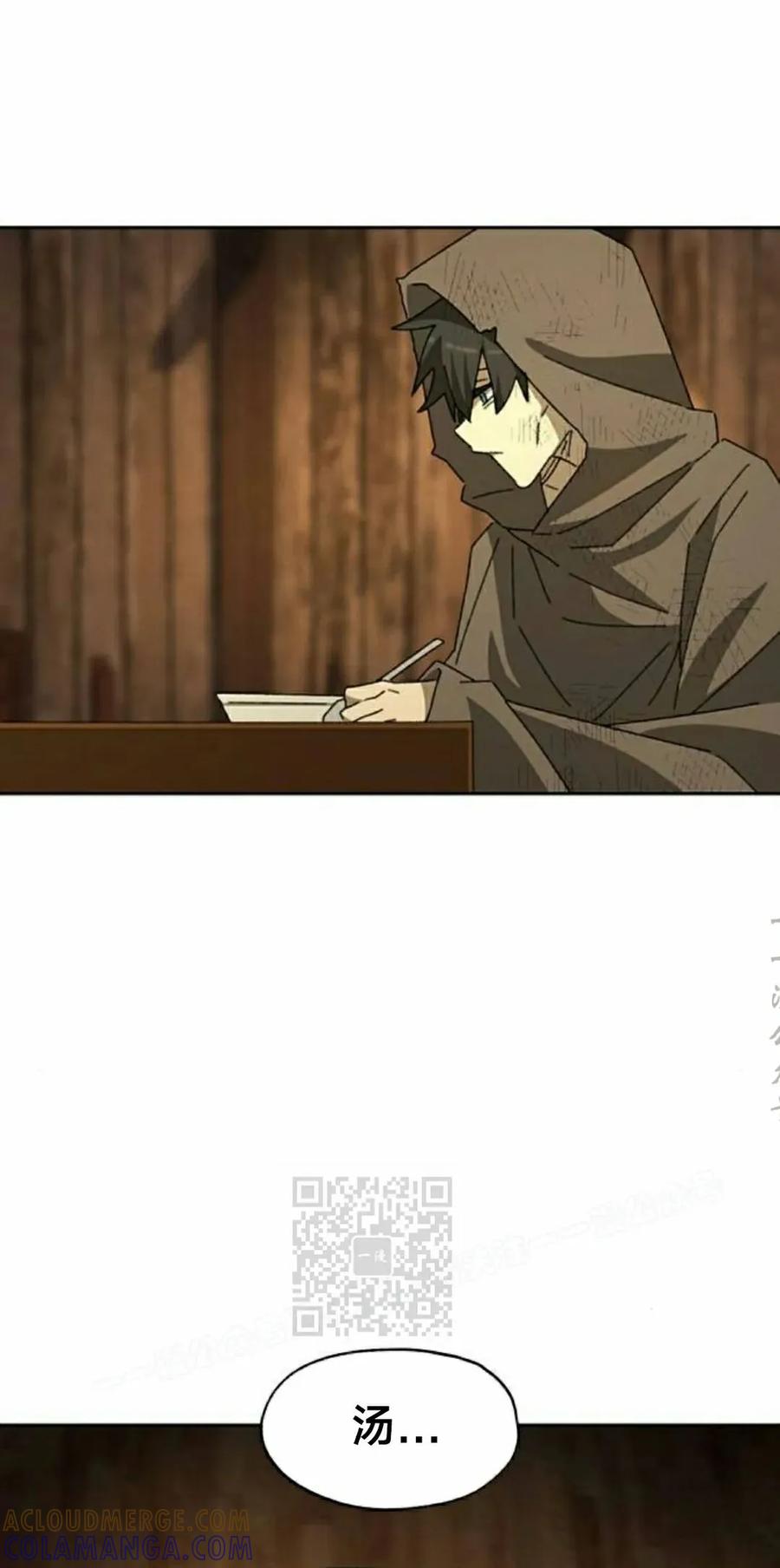 《怪物送葬者》第5集 第53页