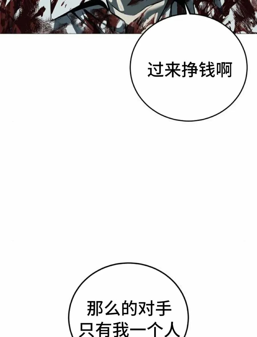 《红衫军》第5集 第72页