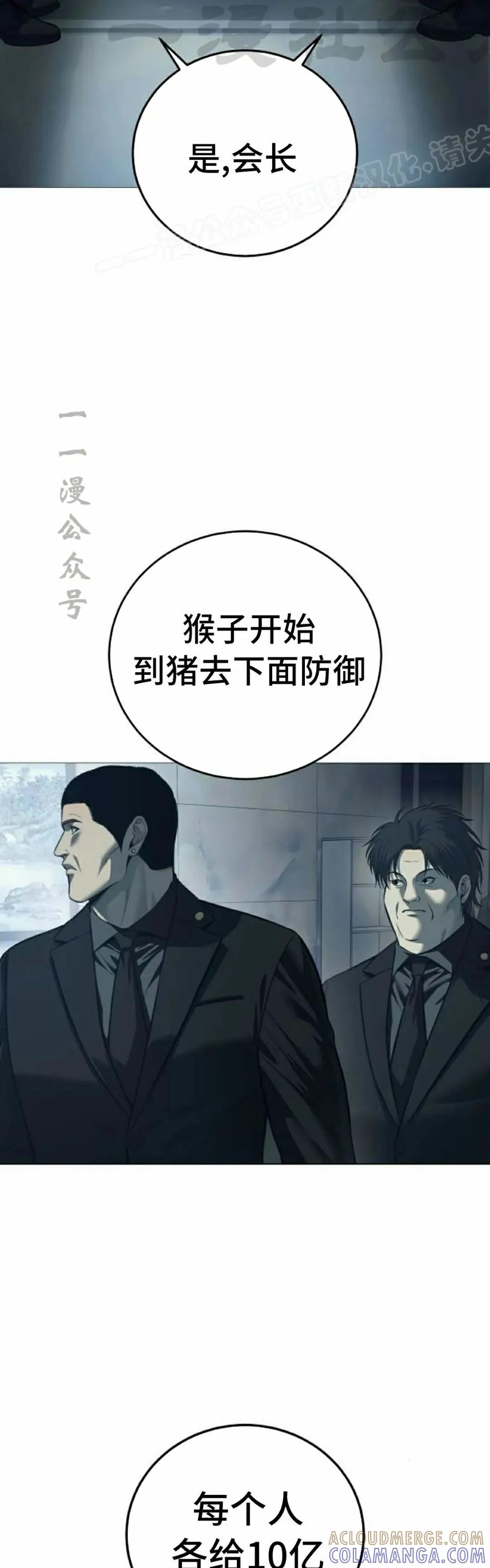 《红衫军》第5集 第34页