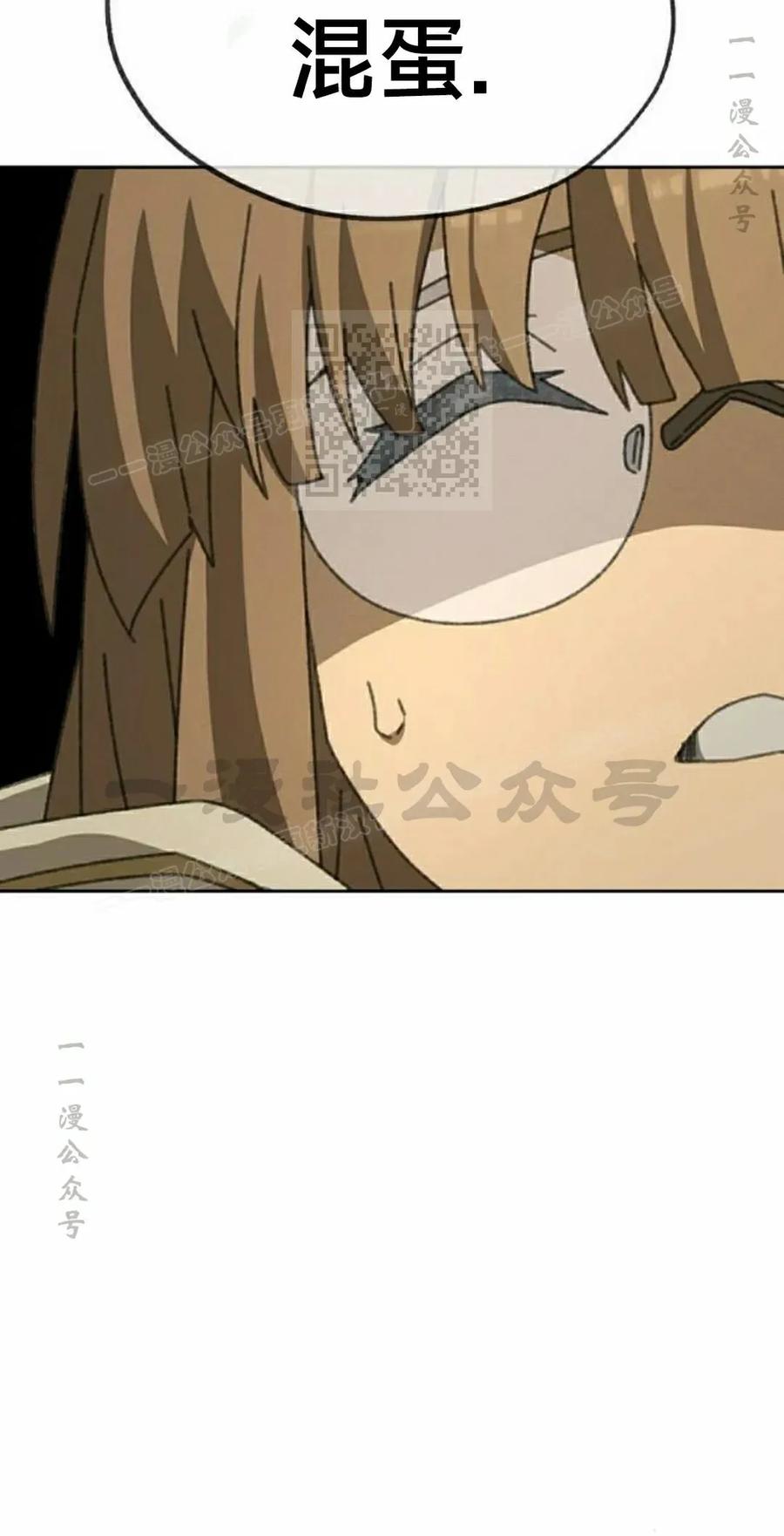 《怪物送葬者》第5集 第86页