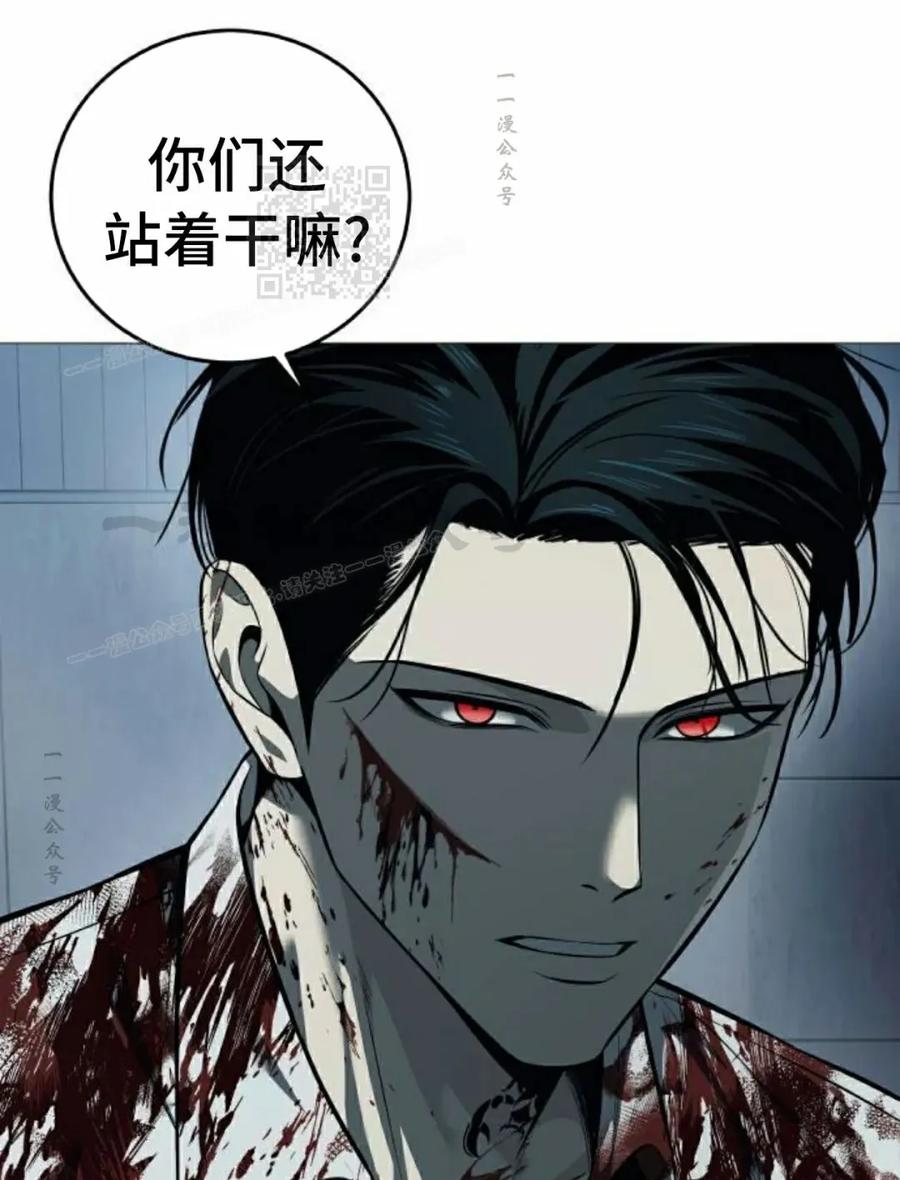 《红衫军》第5集 第71页