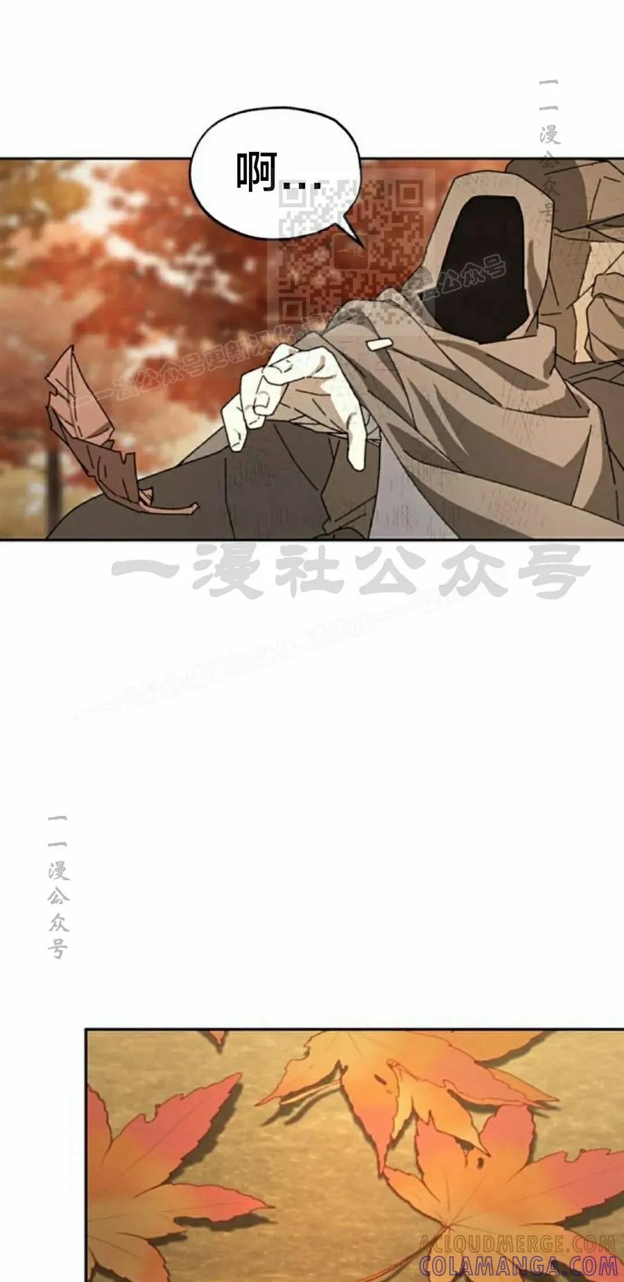 《怪物送葬者》第5集 第21页