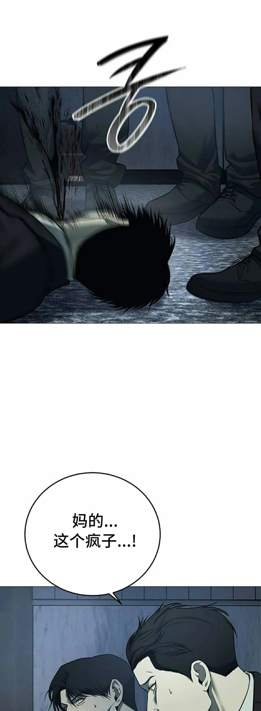 《红衫军》第5集 第15页