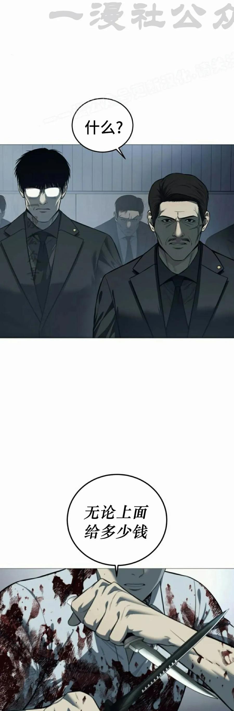 《红衫军》第5集 第44页