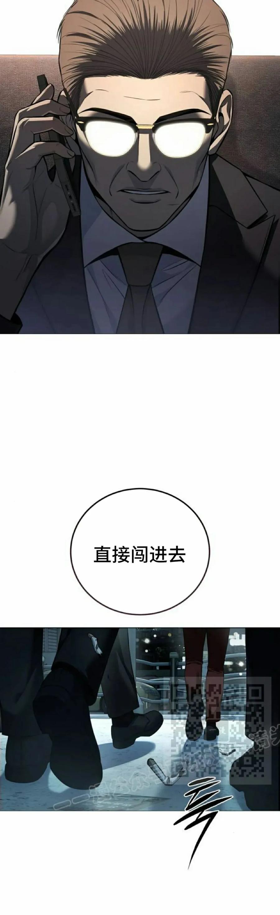 《红衫军》第5集 第3页
