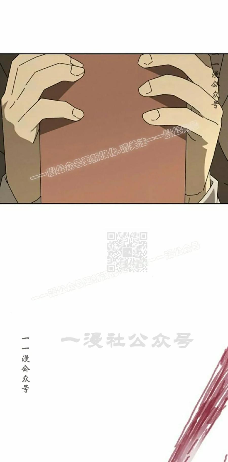 《怪物送葬者》第5集 第67页