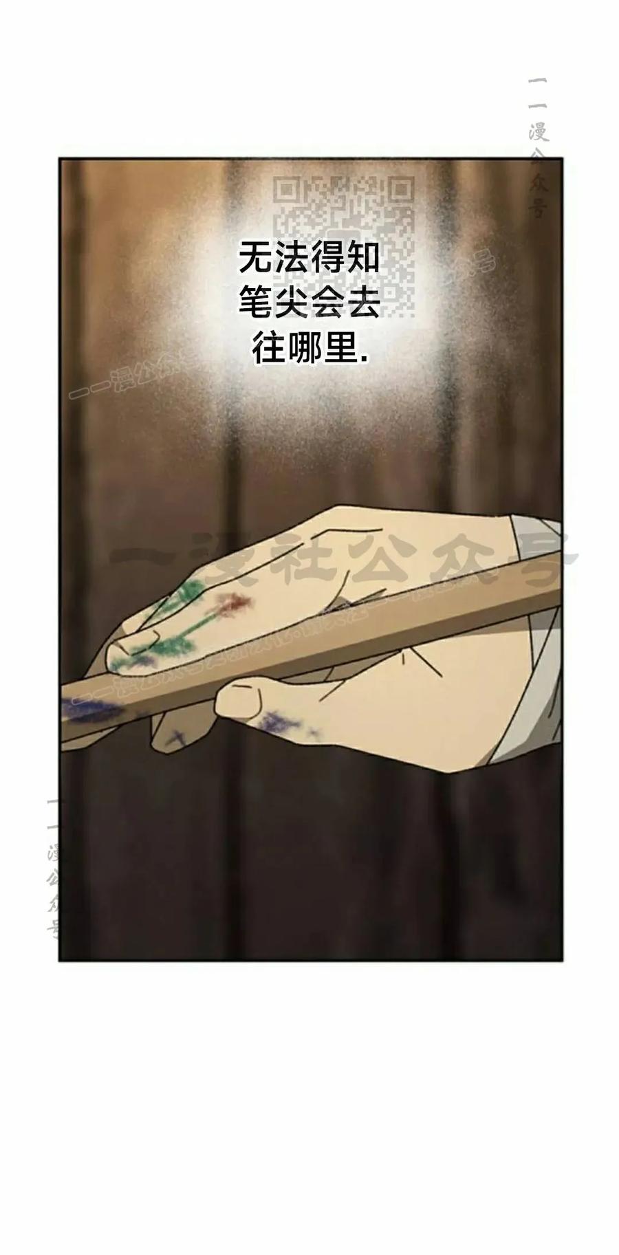 《怪物送葬者》第5集 第71页
