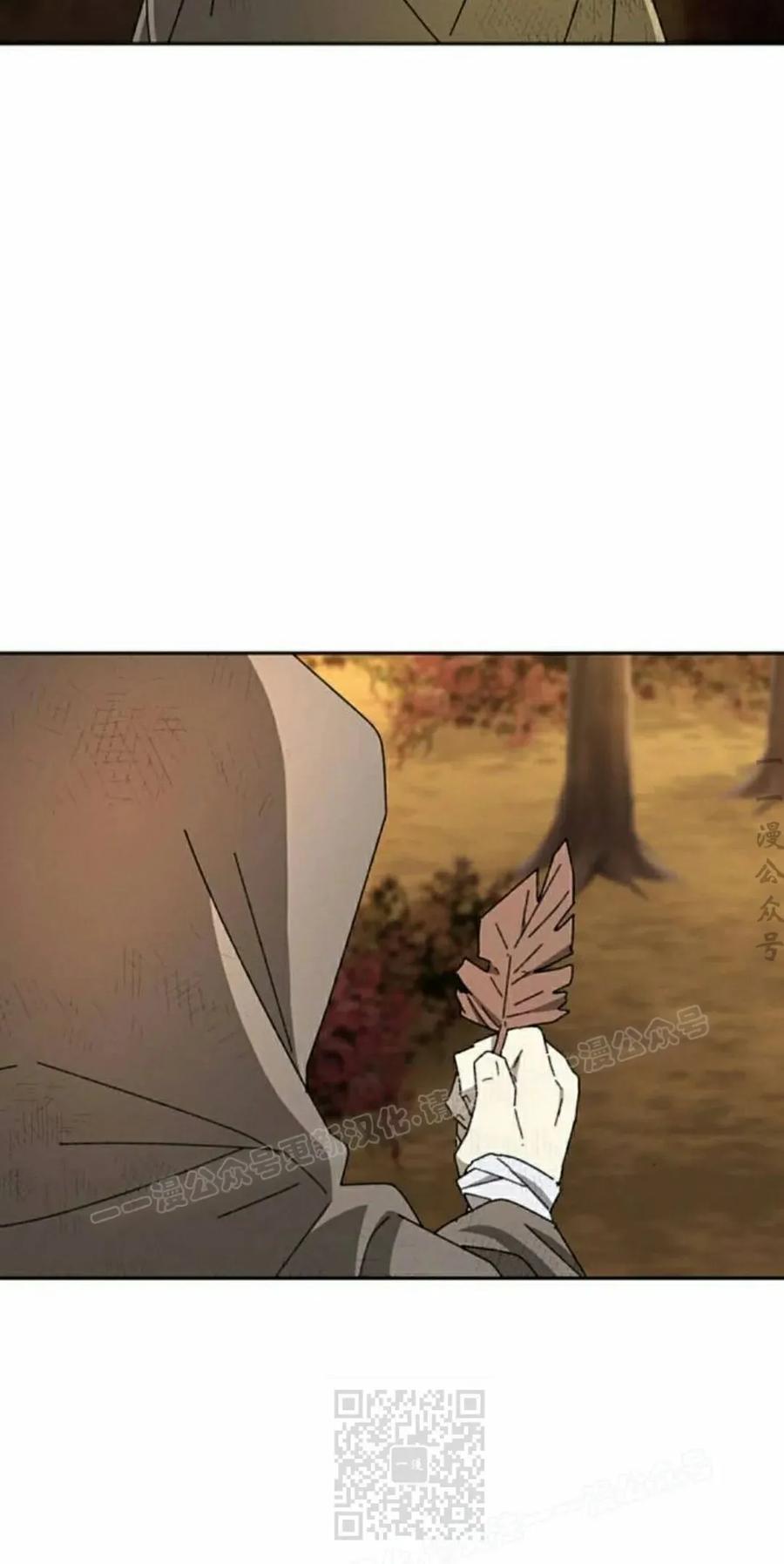 《怪物送葬者》第5集 第19页