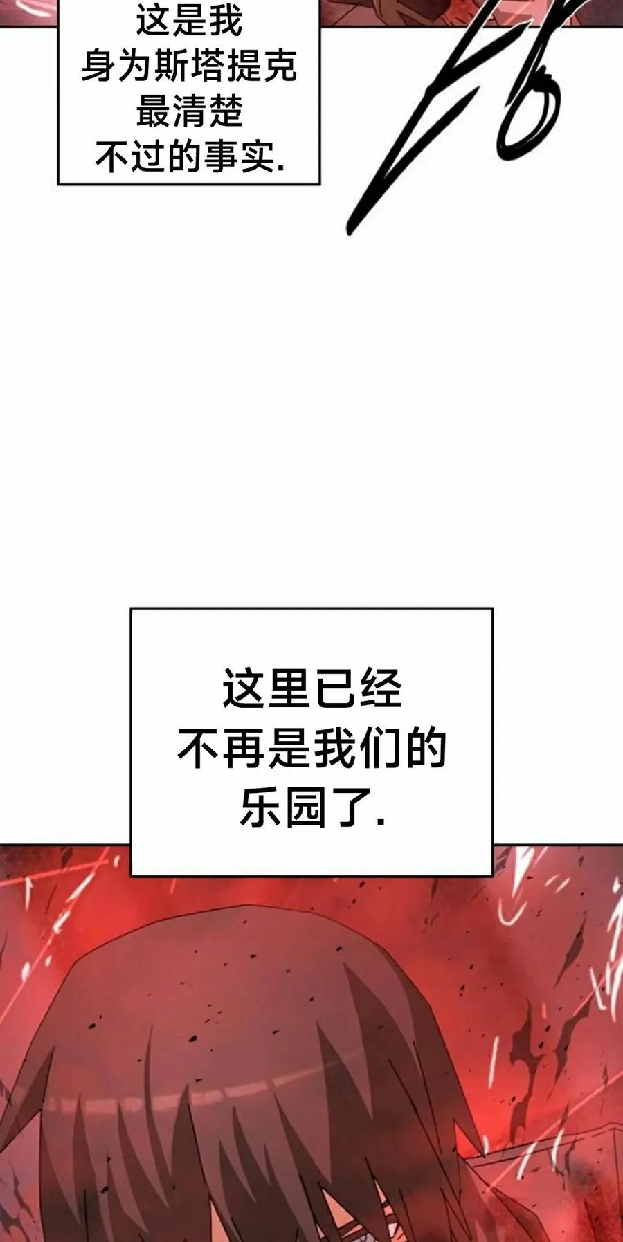 《怪物送葬者》第5集 第15页