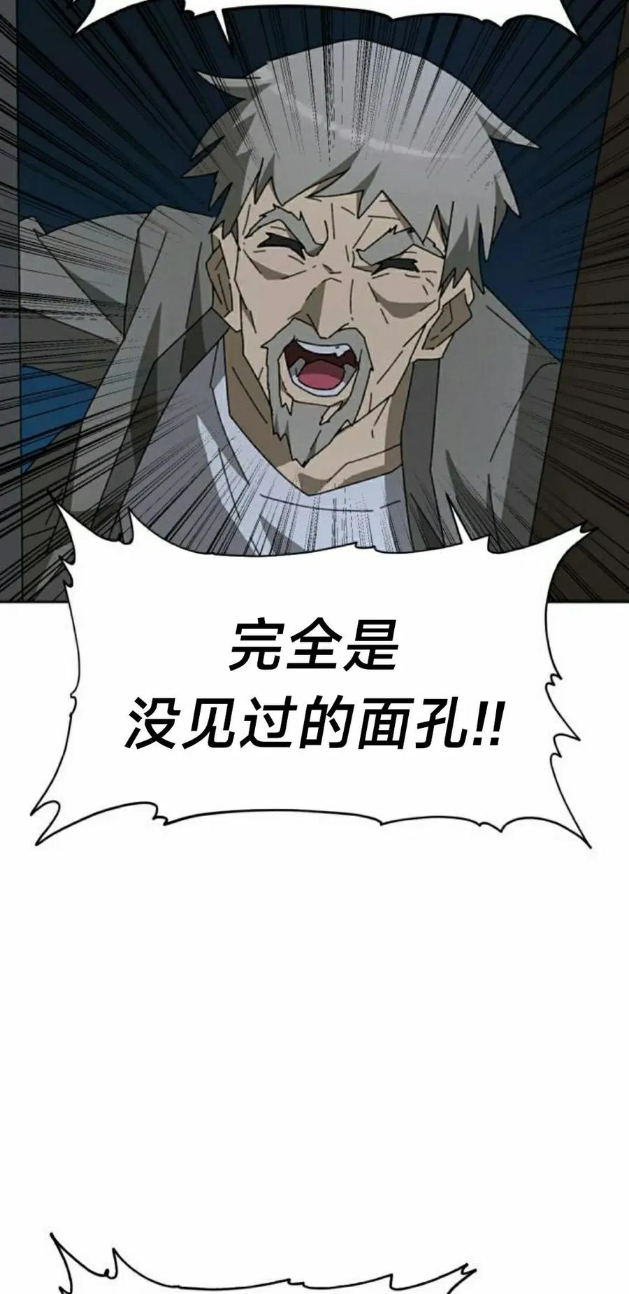 《怪物送葬者》第5集 第28页