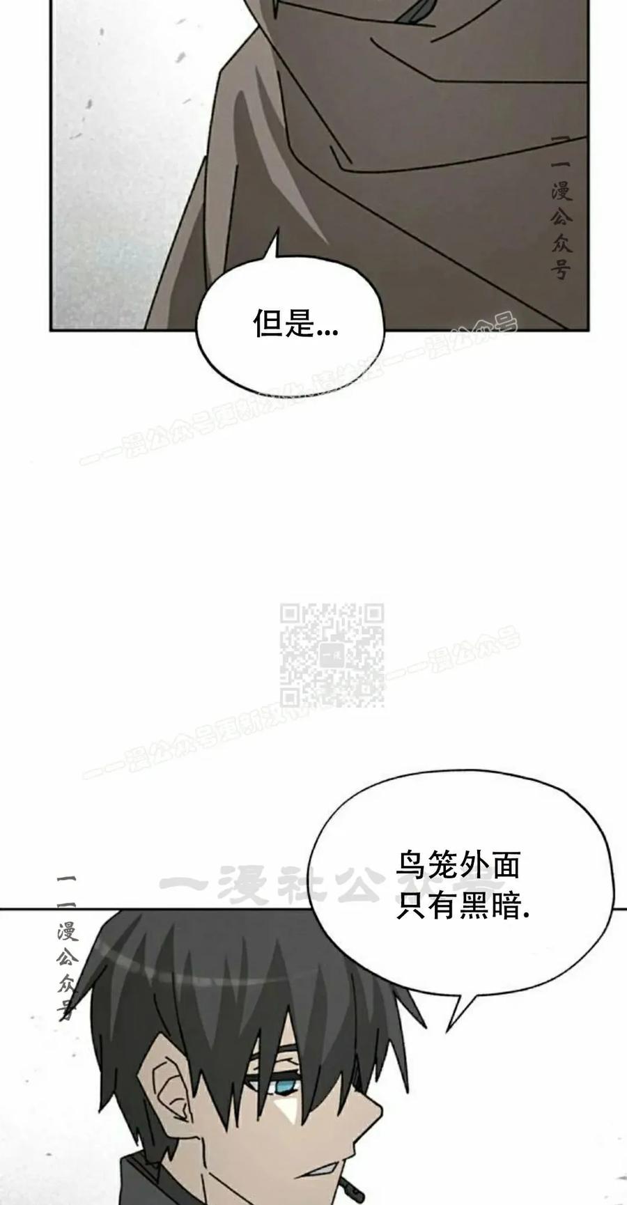 《怪物送葬者》第6集 第67页