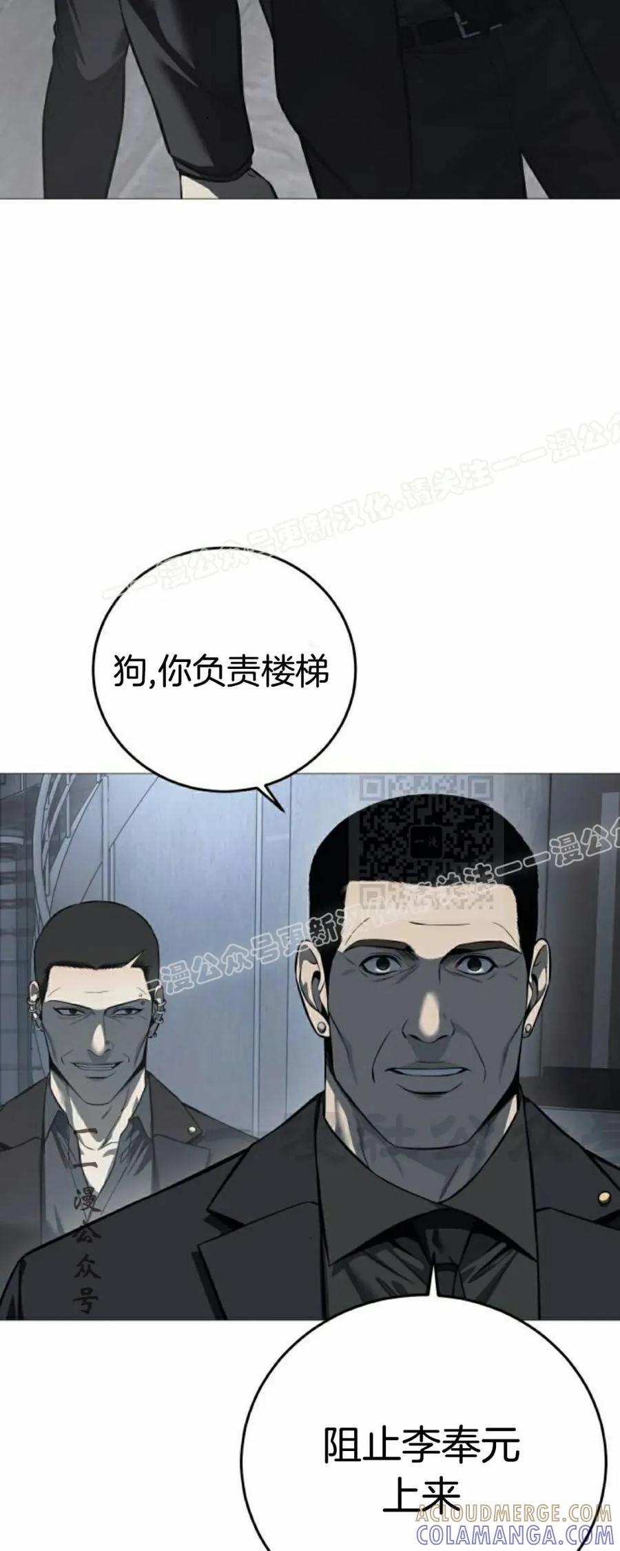 《红衫军》第6集 第7页