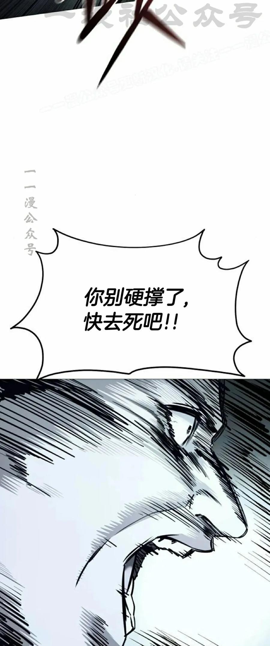 《红衫军》第6集 第44页