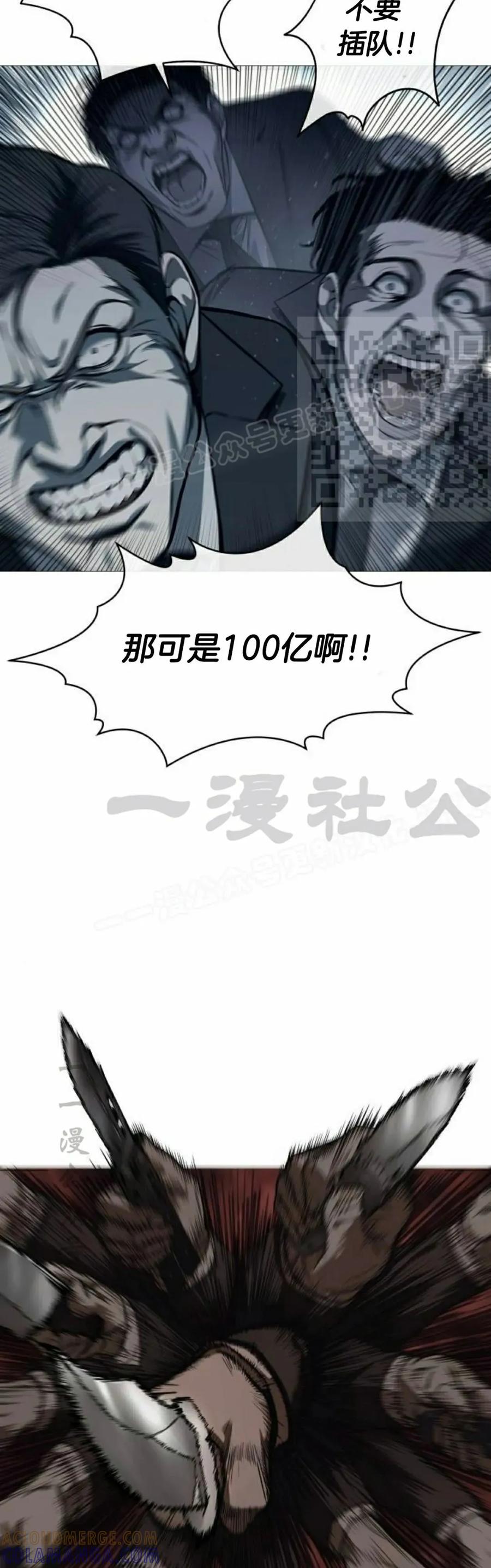 《红衫军》第6集 第16页
