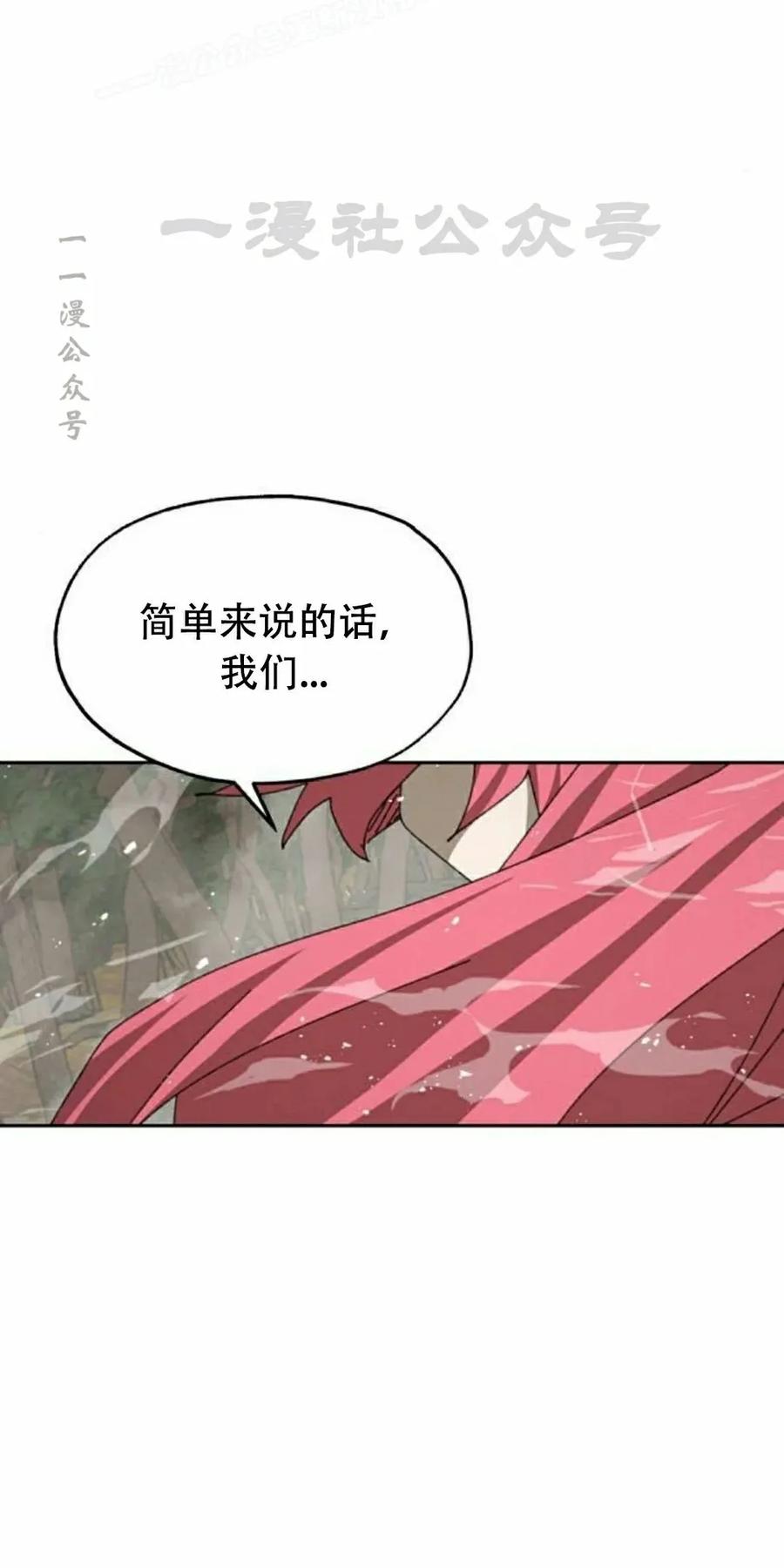 《怪物送葬者》第6集 第120页