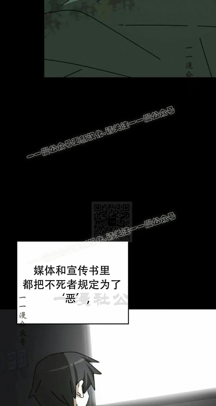 《怪物送葬者》第6集 第7页