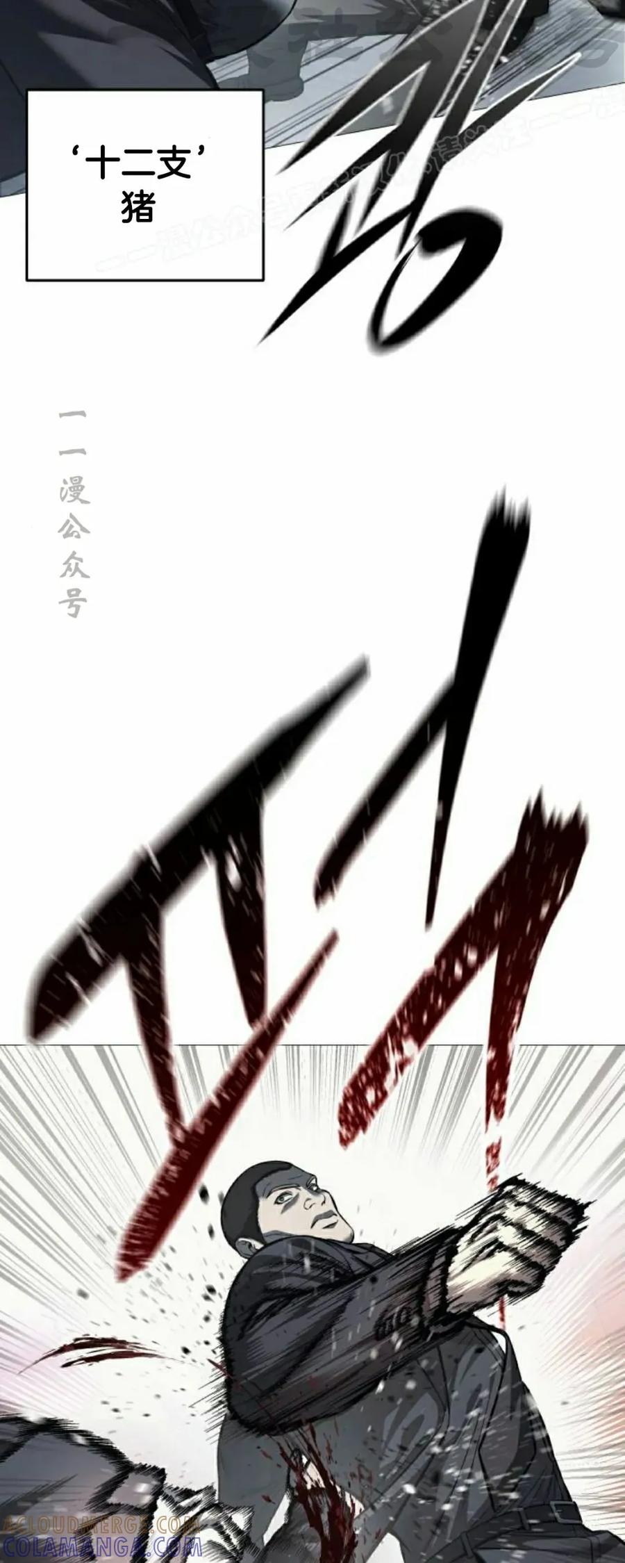 《红衫军》第6集 第4页