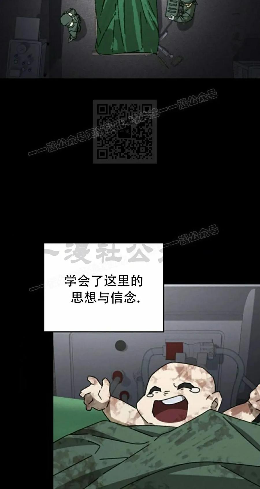 《怪物送葬者》第6集 第6页