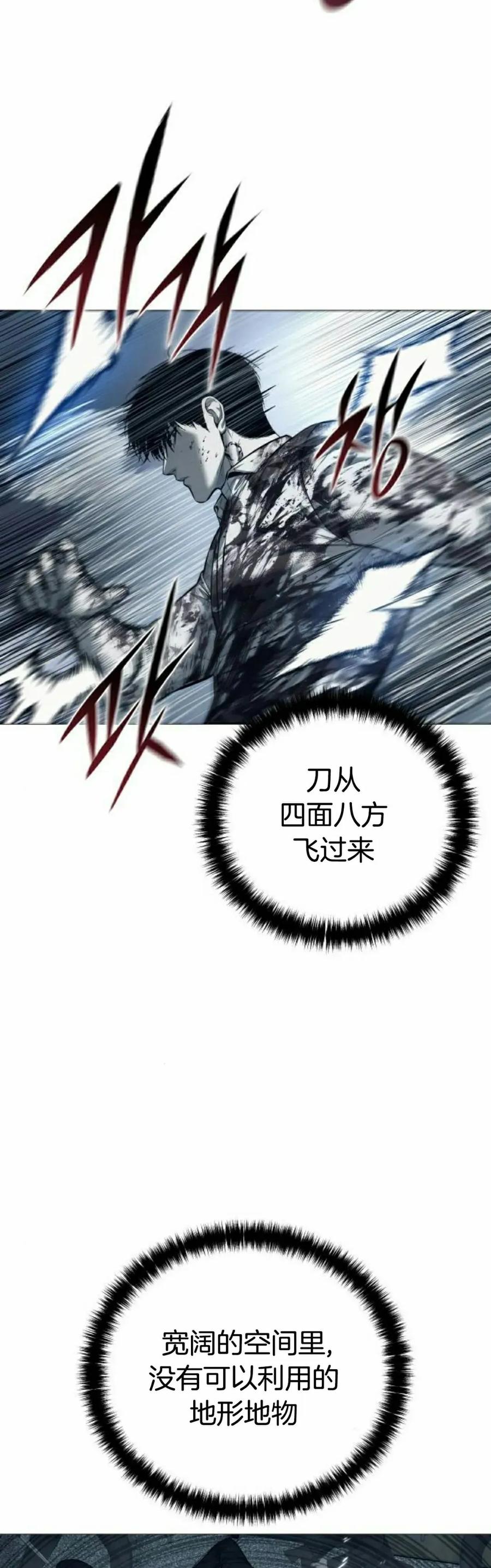 《红衫军》第6集 第18页