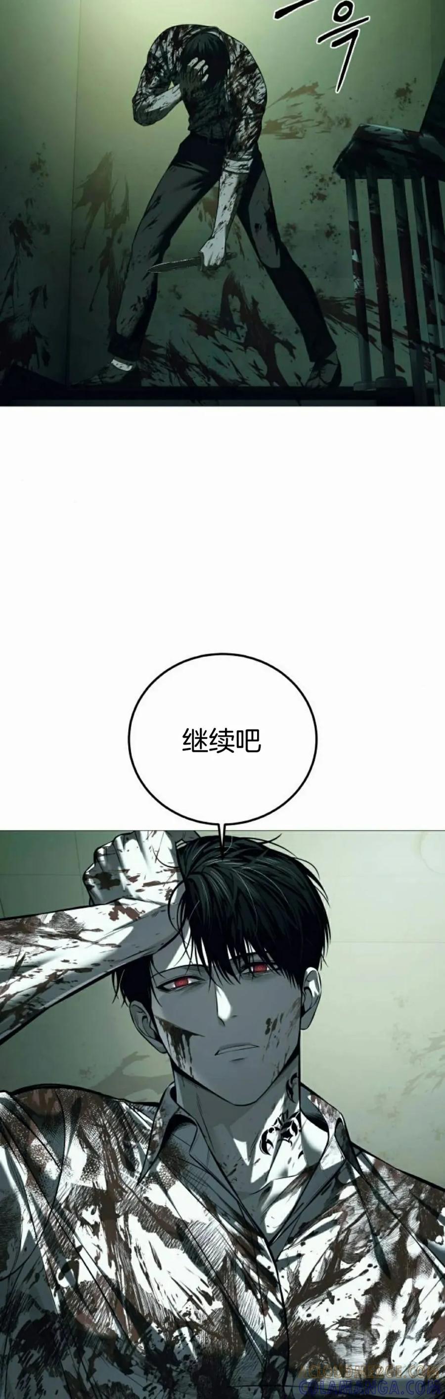 《红衫军》第6集 第58页