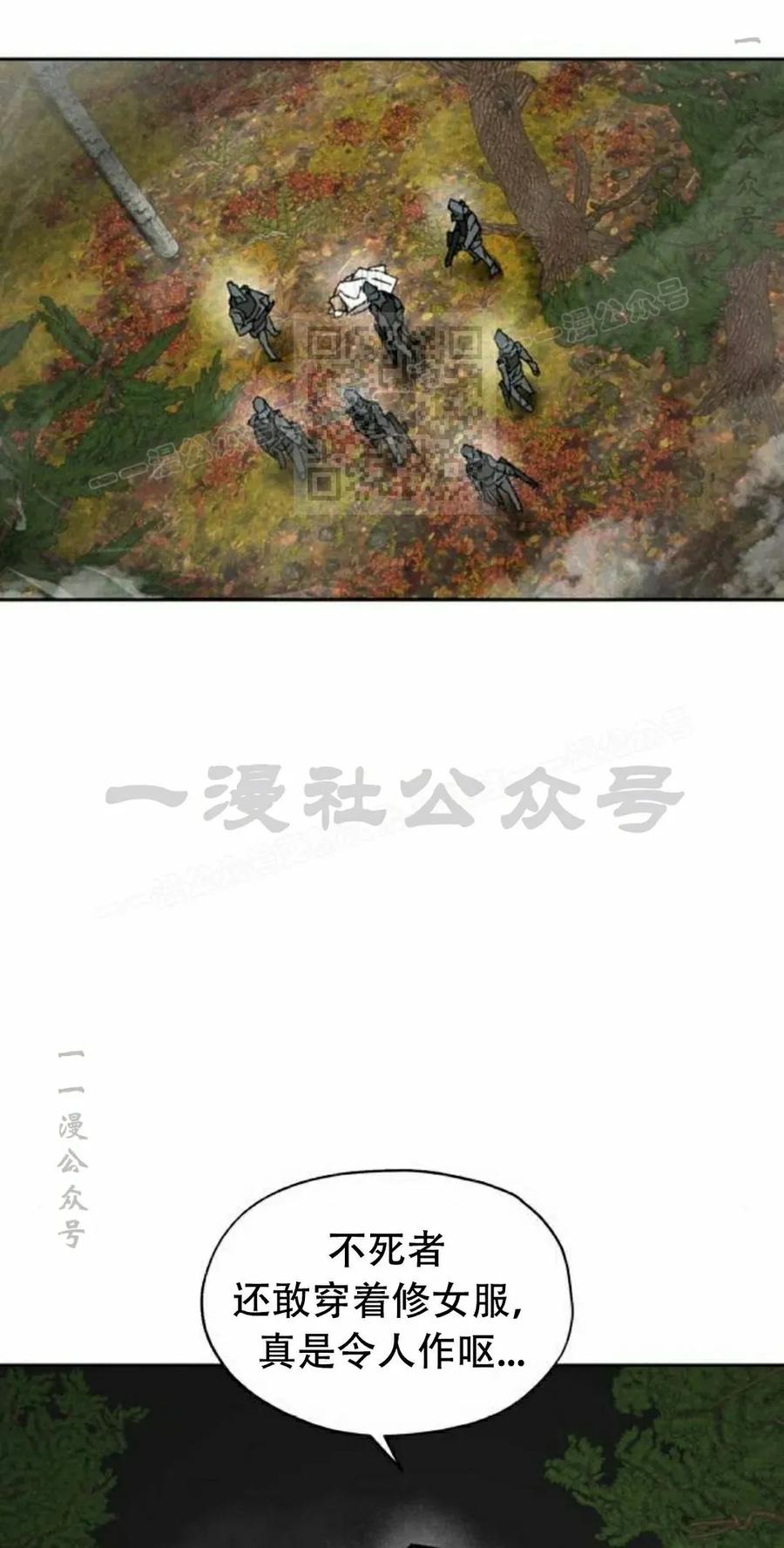 《怪物送葬者》第6集 第76页