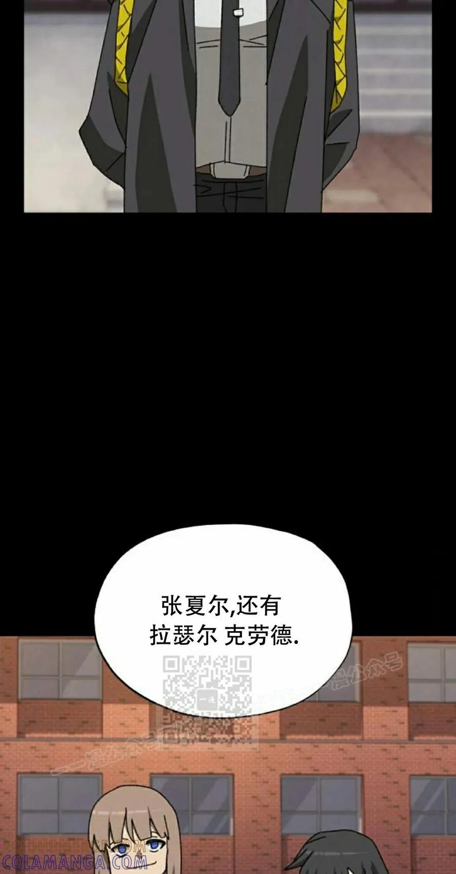 《怪物送葬者》第6集 第13页