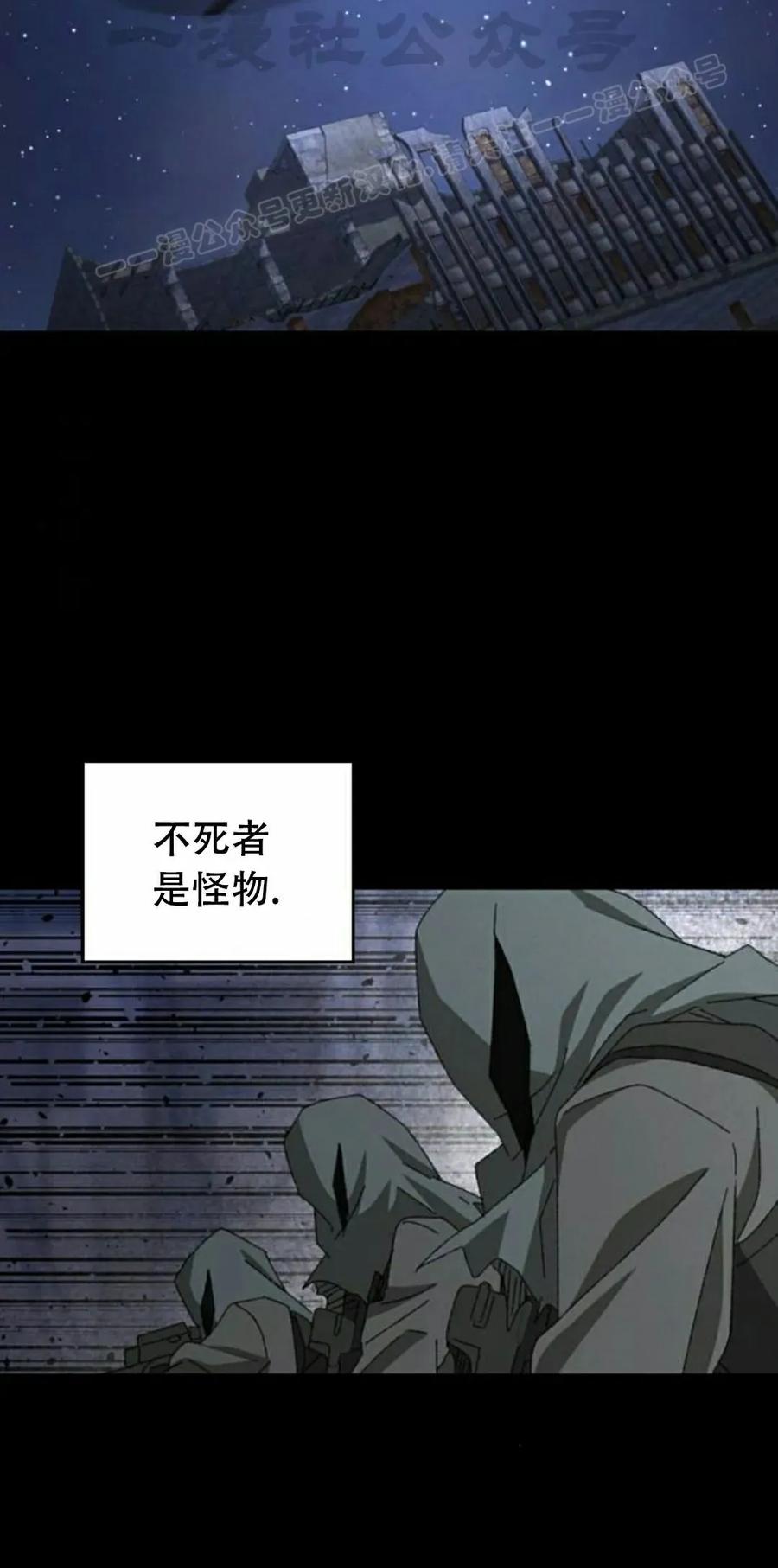 《怪物送葬者》第6集 第44页