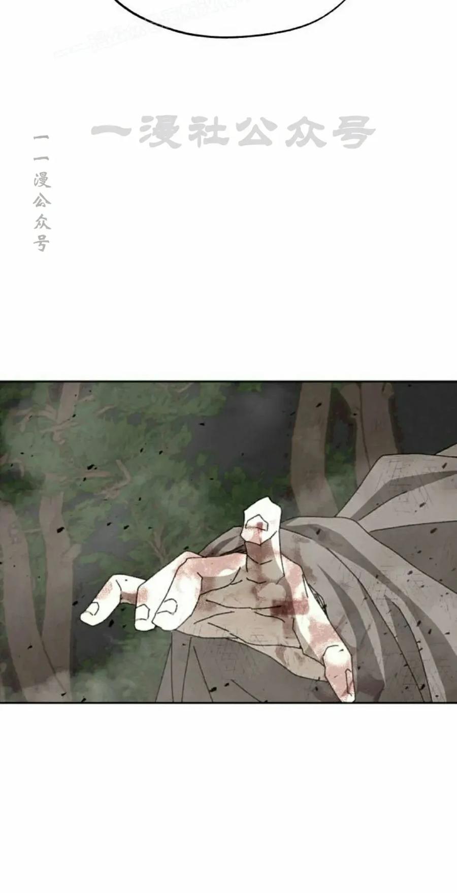 《怪物送葬者》第6集 第100页