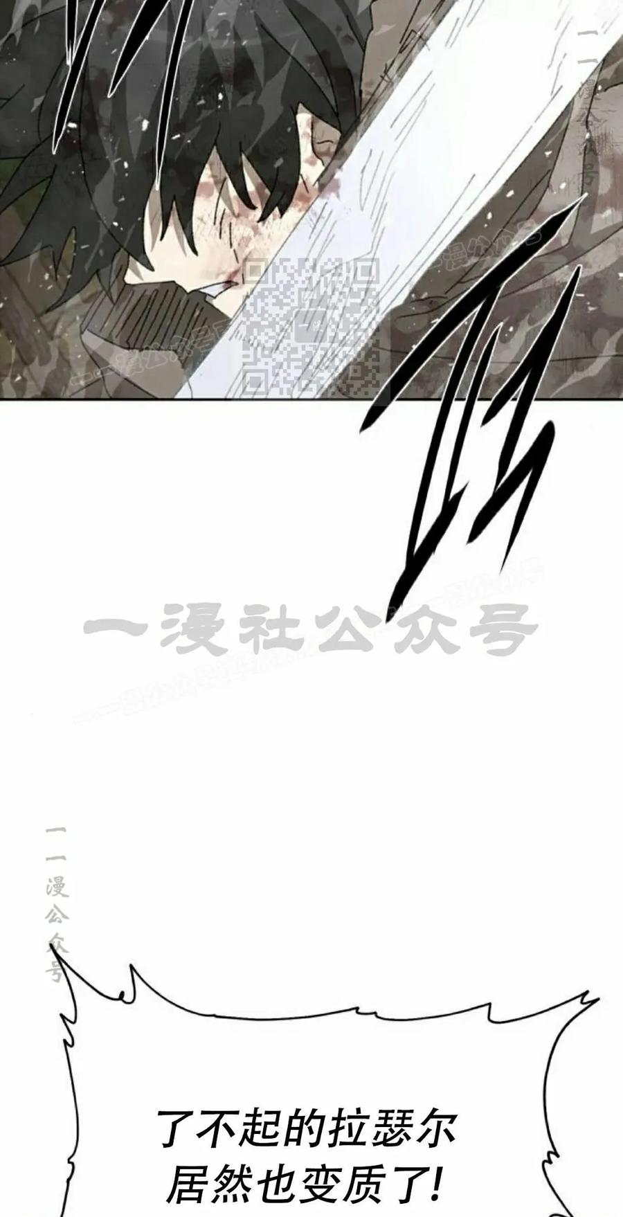 《怪物送葬者》第6集 第96页