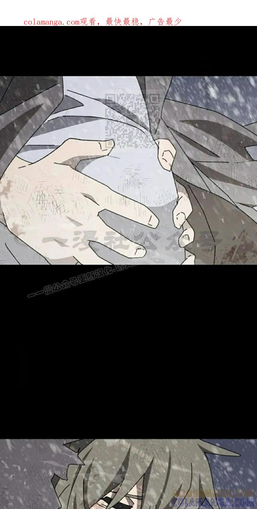 《怪物送葬者》第6集 第1页