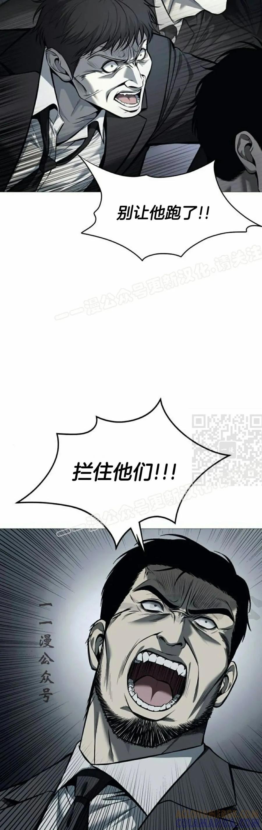 《红衫军》第6集 第37页